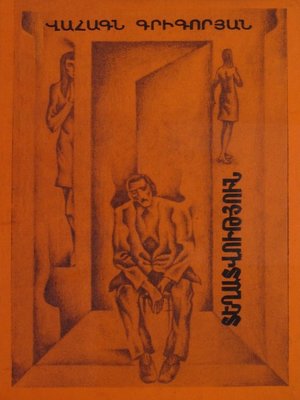 cover image of Տեղատվություն